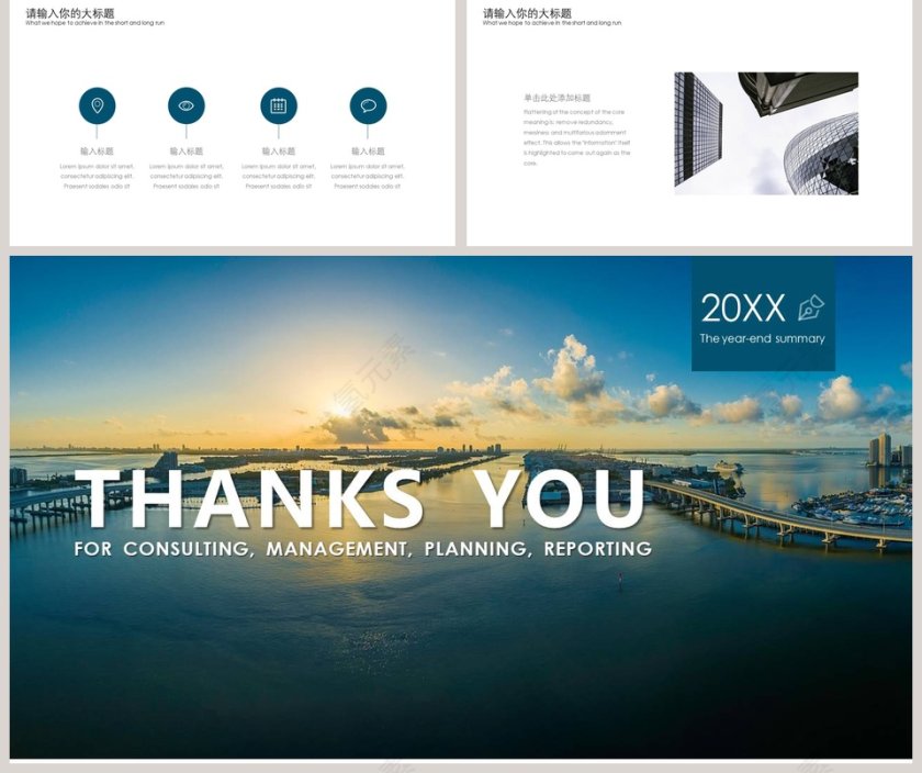 清新简约智慧城市PPT模板第5张