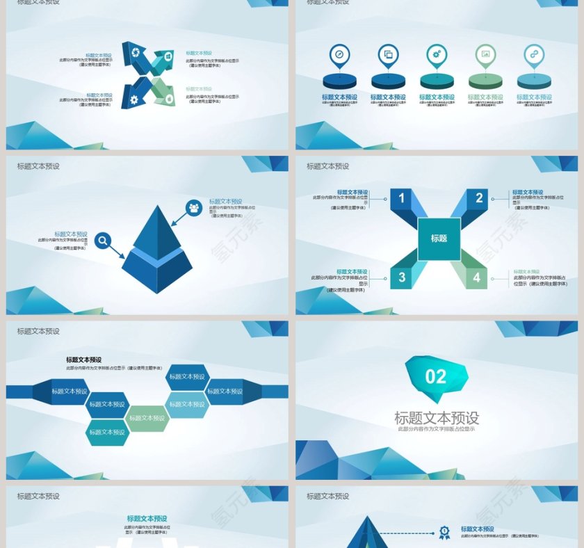 lowpoly风格工作汇报商业计划书PPT第2张