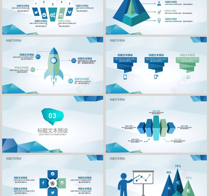lowpoly风格工作汇报商业计划书PPT第3张