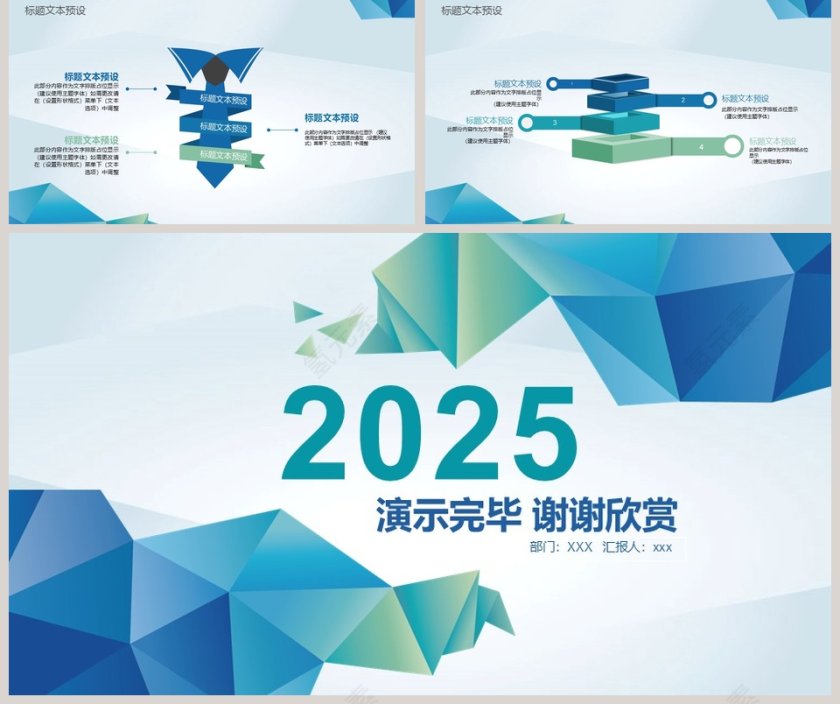 lowpoly风格工作汇报商业计划书PPT第5张