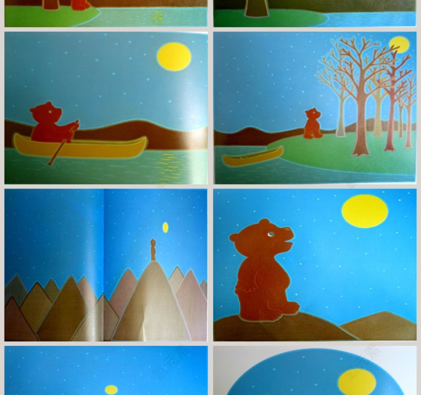 月亮生日快乐：幼儿教育绘本PPT第2张