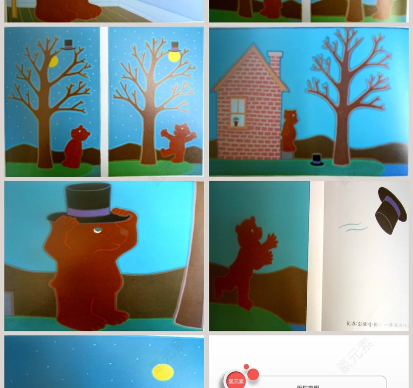 月亮生日快乐：幼儿教育绘本PPT第4张