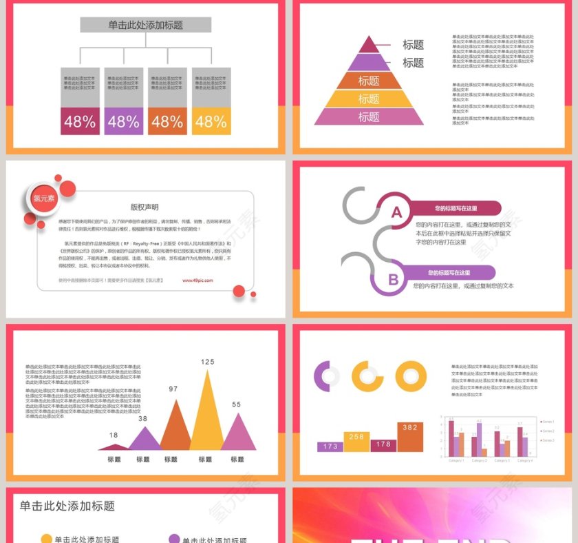 清新商务工作总结汇报PPT模板第5张