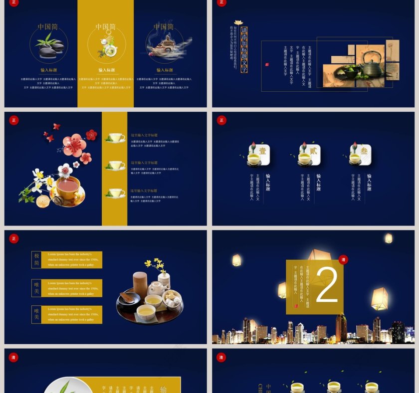 大气创意房地产ppt第2张