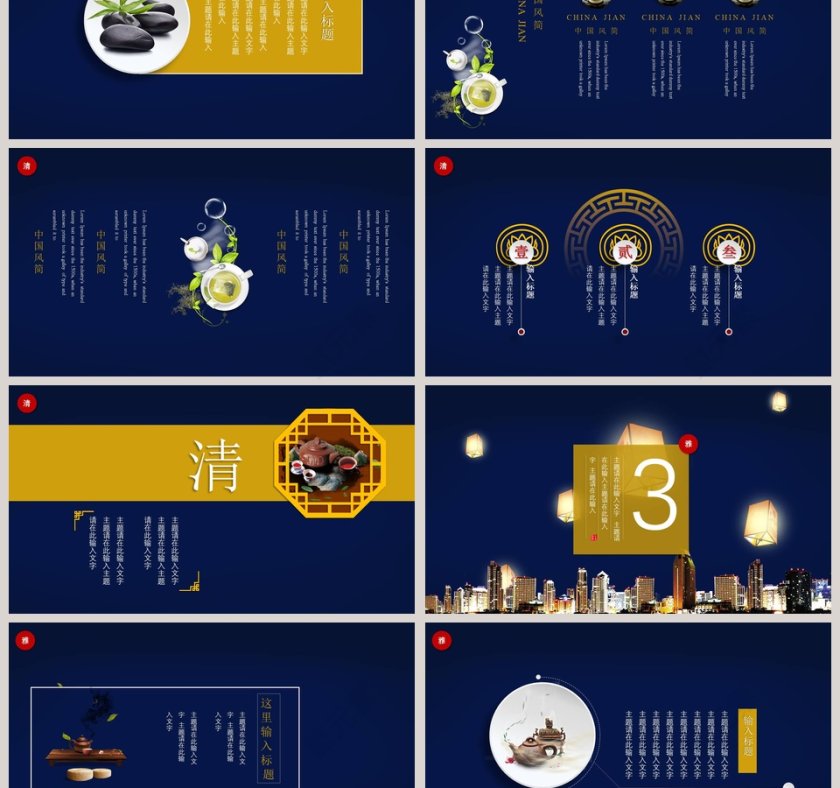 大气创意房地产ppt第3张