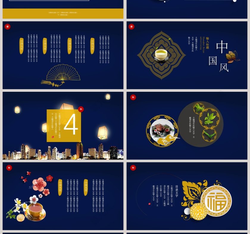 大气创意房地产ppt第4张