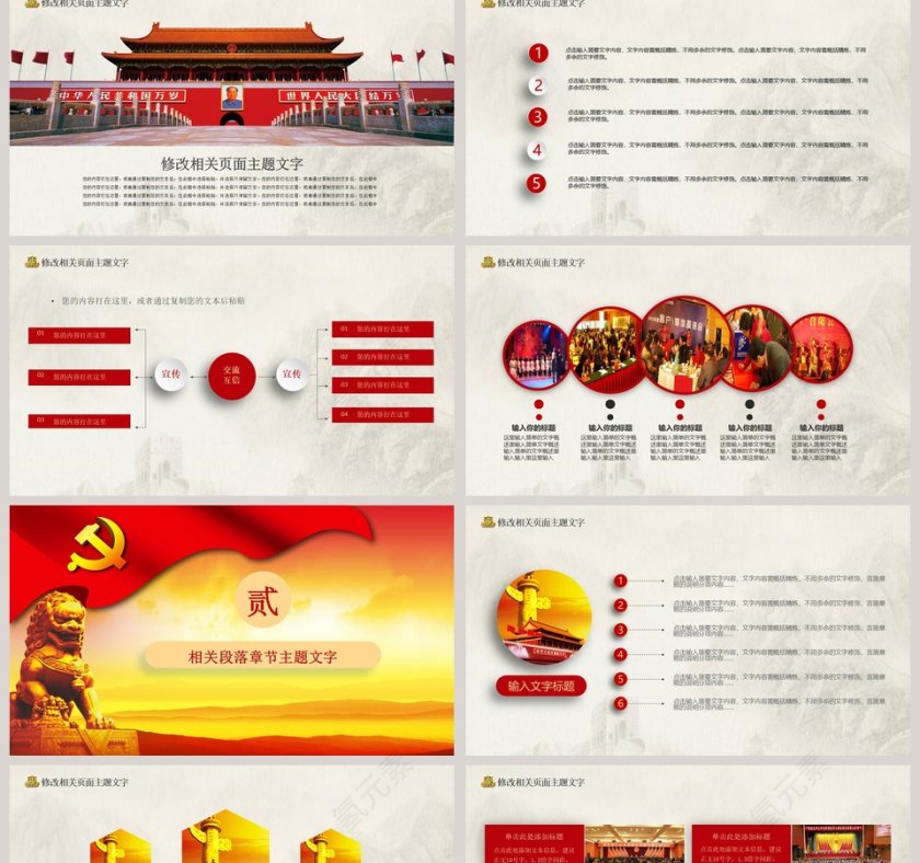 诚信315权益日模板ppt第2张