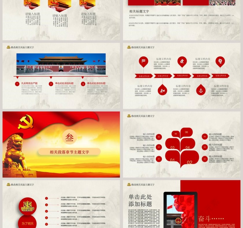 诚信315权益日模板ppt第3张