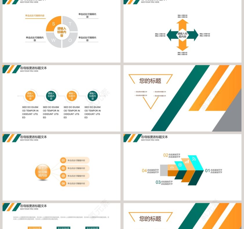 简约风公司简介PPT模板第2张