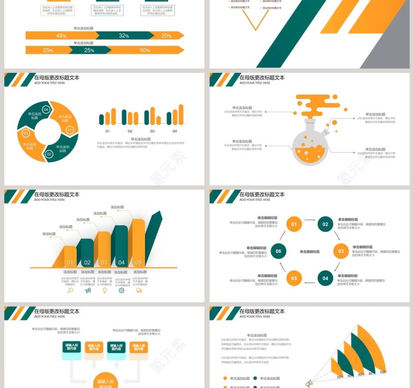 简约风公司简介PPT模板第3张