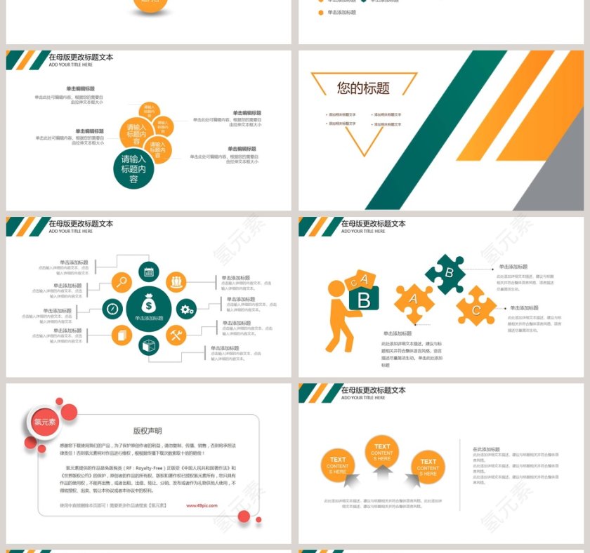 简约风公司简介PPT模板第4张