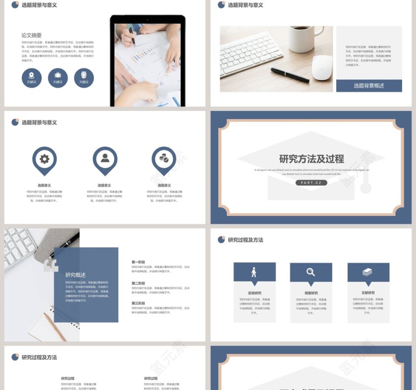 素雅简约风毕业论文答辩PPT模板第2张