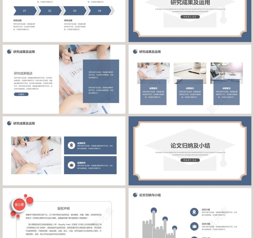 素雅简约风毕业论文答辩PPT模板第3张