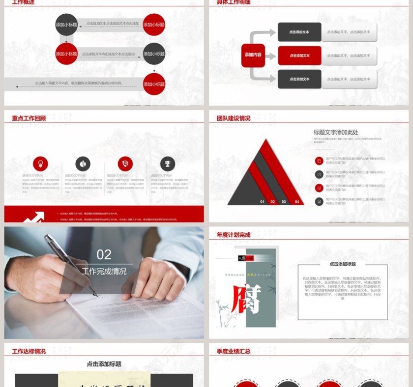 2019年红色党政事业单位工作总结PPT模板党风廉政建设PPT模板第2张