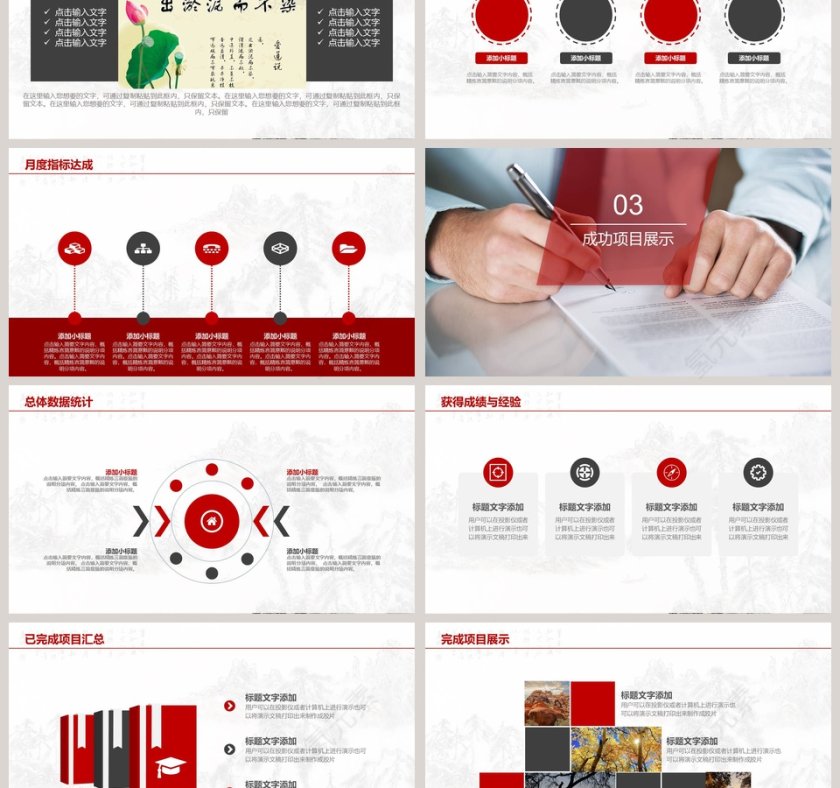 2019年红色党政事业单位工作总结PPT模板党风廉政建设PPT模板第3张