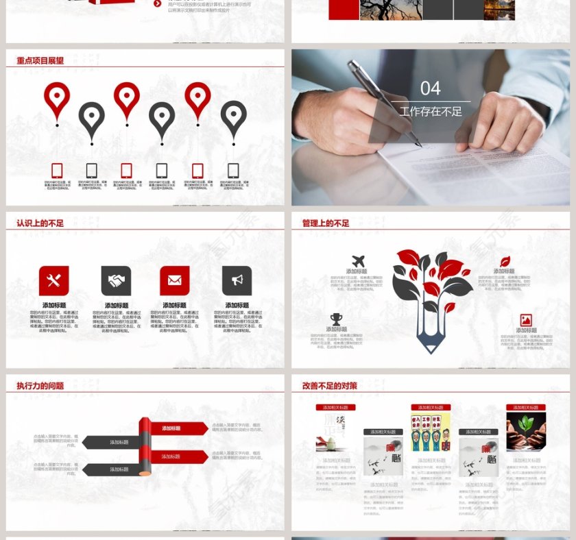 2019年红色党政事业单位工作总结PPT模板党风廉政建设PPT模板第4张