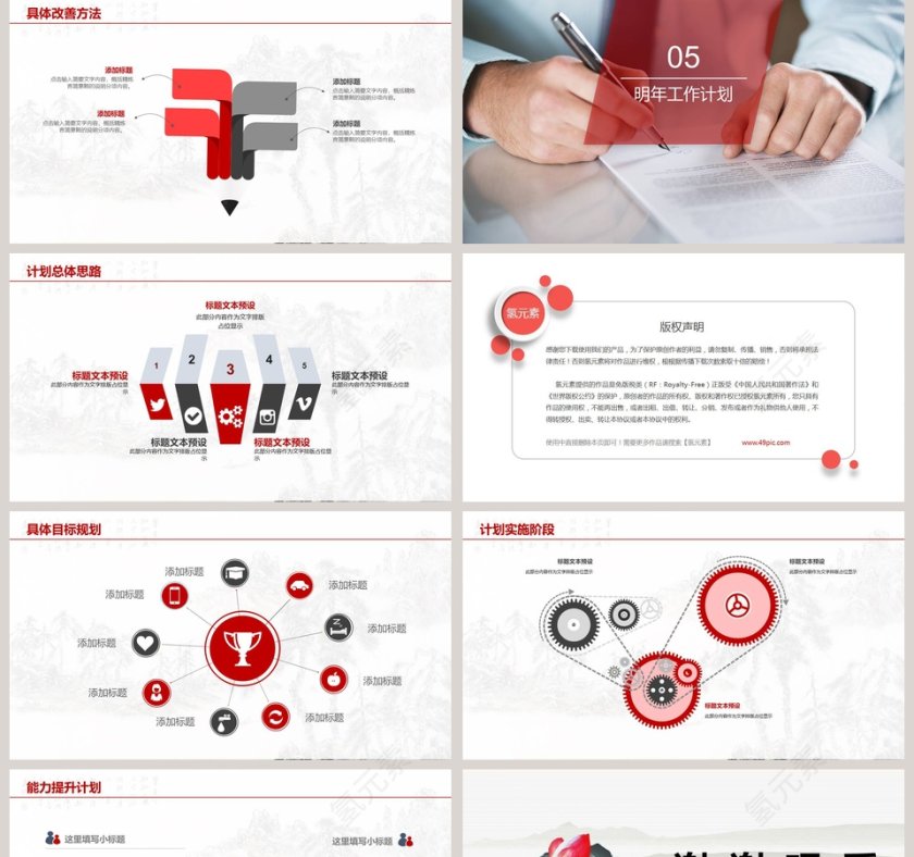 2019年红色党政事业单位工作总结PPT模板党风廉政建设PPT模板第5张