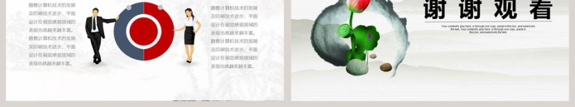 2019年红色党政事业单位工作总结PPT模板党风廉政建设PPT模板第6张