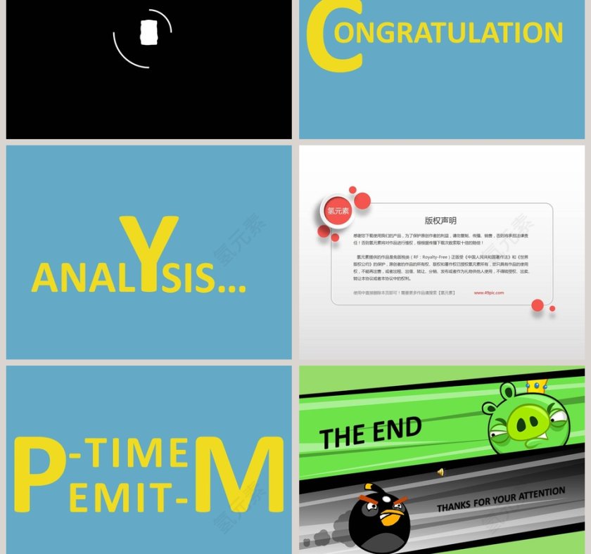 卡通儿童PPT第5张