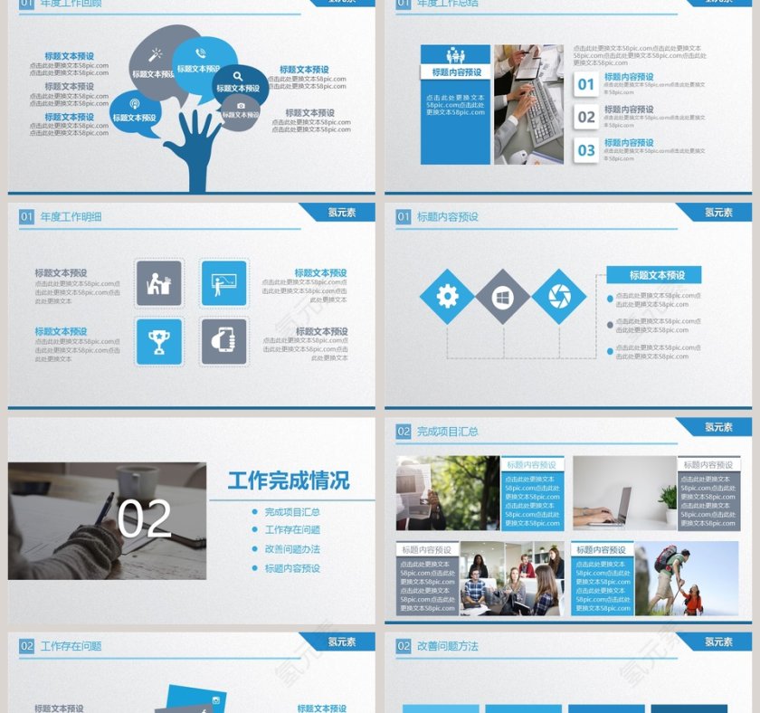 清新简约工作总结PPT模板第2张