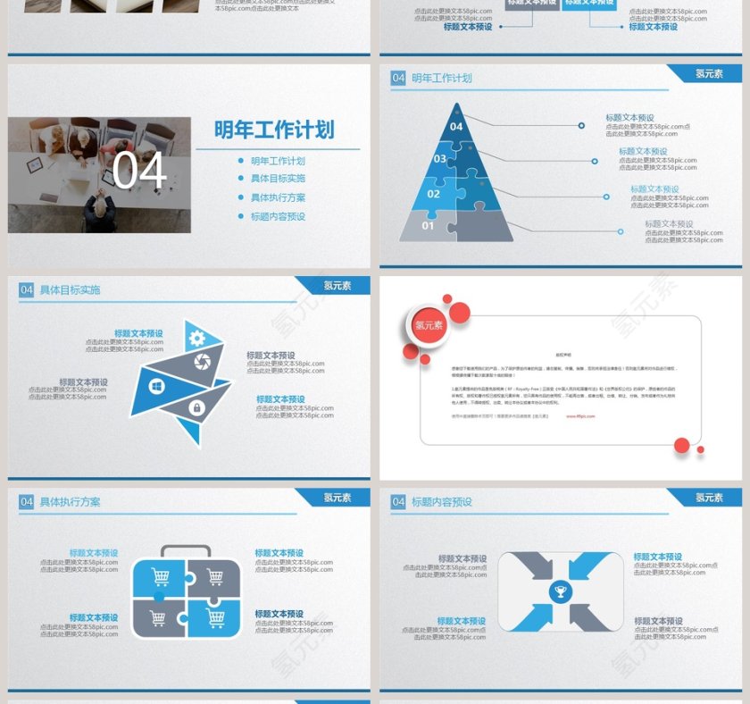 清新简约工作总结PPT模板第4张