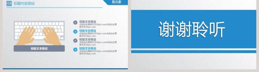 清新简约工作总结PPT模板第5张