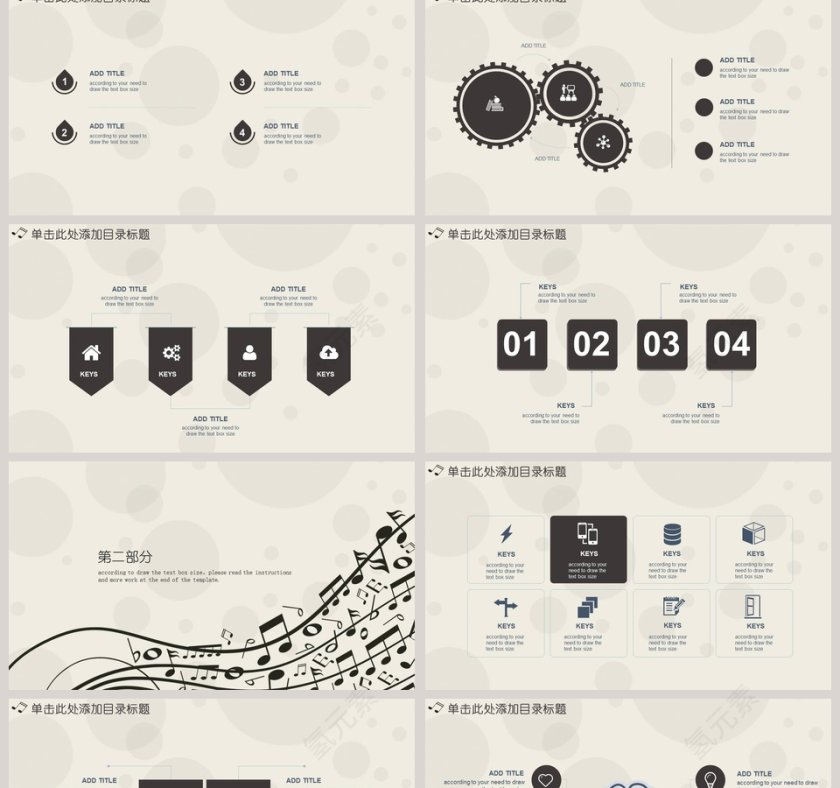 音乐艺术音符模板音乐艺术PPT第2张