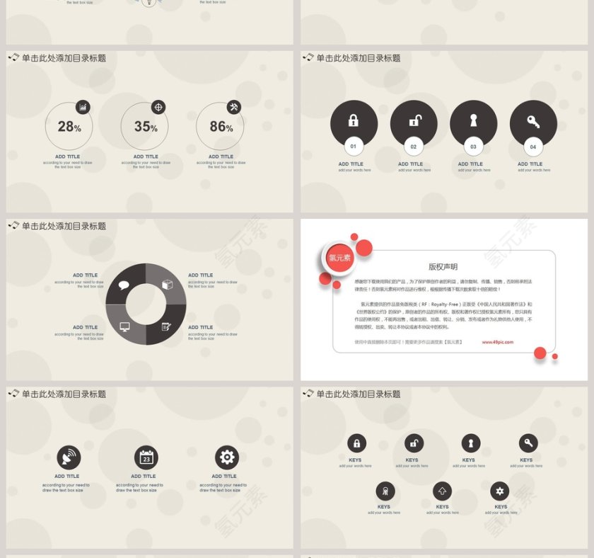 音乐艺术音符模板音乐艺术PPT第4张