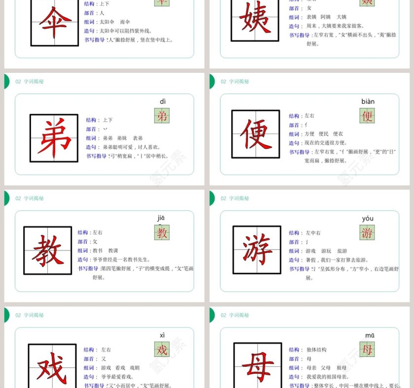 部编版三年级语文下册枫树上的喜鹊语文课件PPT第3张