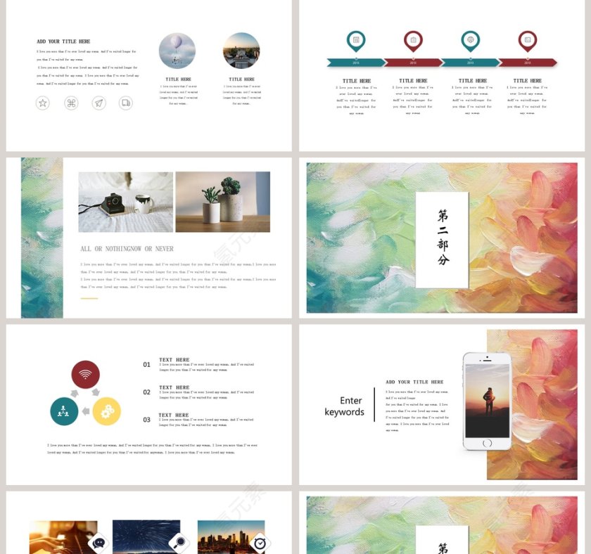 油画风工作总结PPT第2张