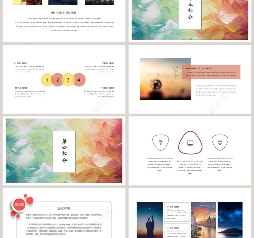 油画风工作总结PPT第3张