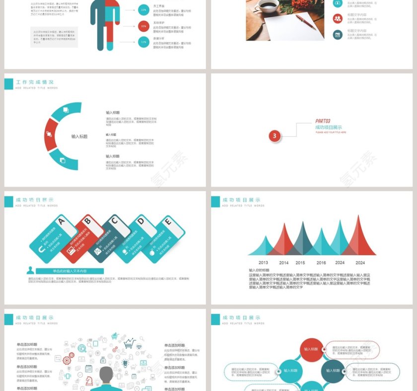 网络安全PPT模版第3张
