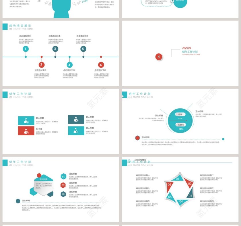 网络安全PPT模版第4张