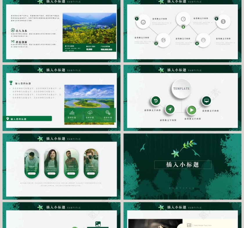 日系通用绿色简约手绘风格工作总结汇报PPT模板第2张