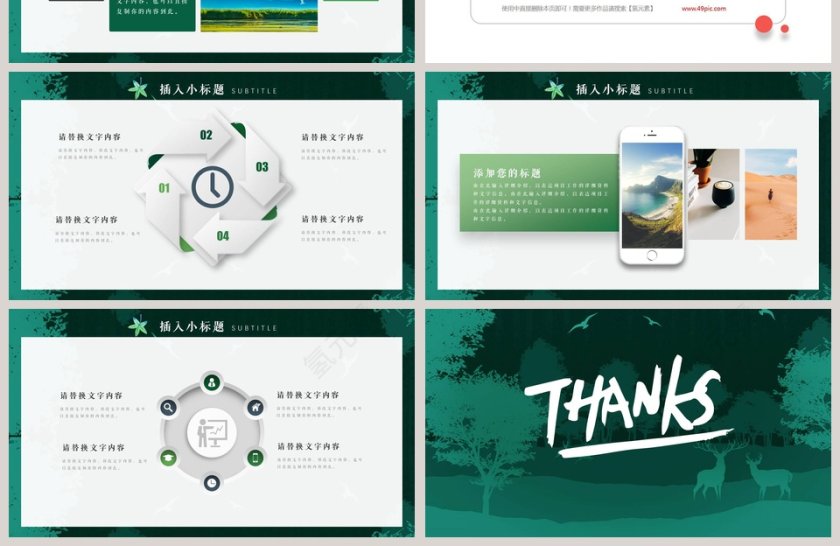 日系通用绿色简约手绘风格工作总结汇报PPT模板第4张