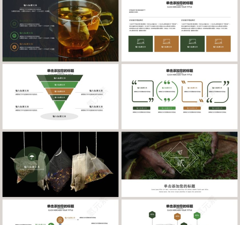 黑色大气禅茶一味茶文化PPT第2张