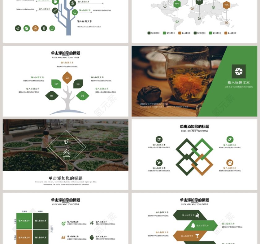 黑色大气禅茶一味茶文化PPT第3张