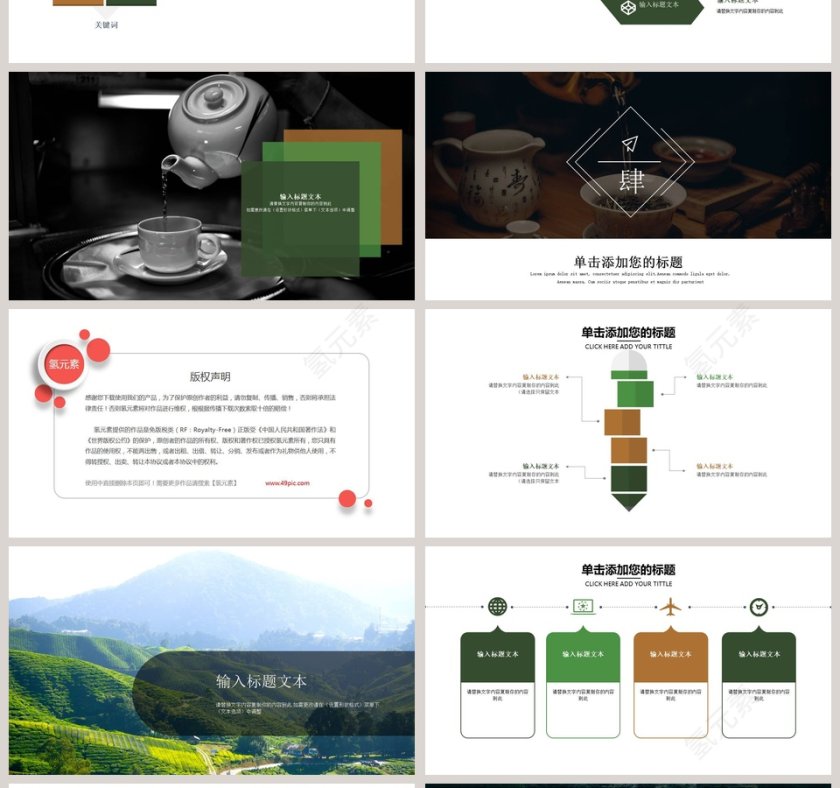 黑色大气禅茶一味茶文化PPT第4张