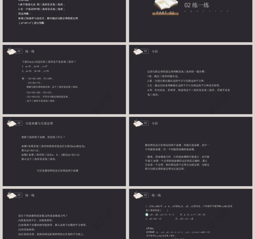 BY YUSHEN教学ppt课件第3张