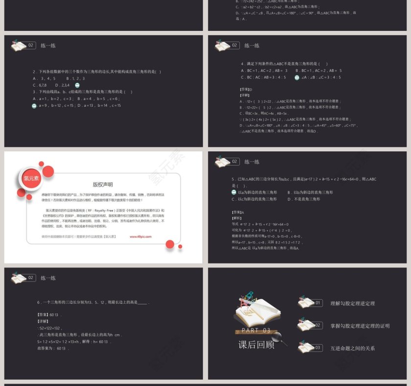 BY YUSHEN教学ppt课件第4张