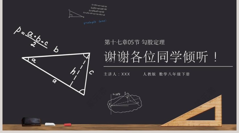 BY YUSHEN教学ppt课件第5张