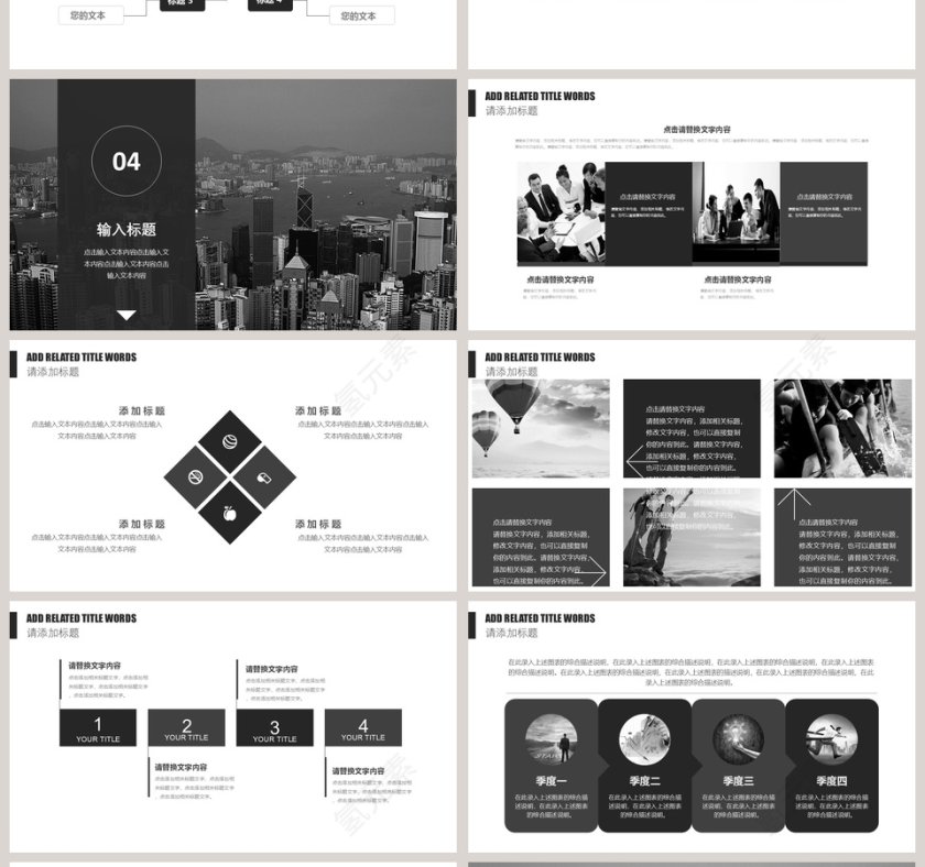 简约企业宣传模板工作商务ppt模板第4张