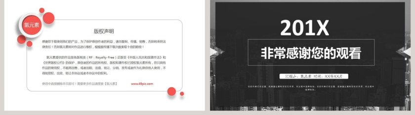 简约企业宣传模板工作商务ppt模板第5张