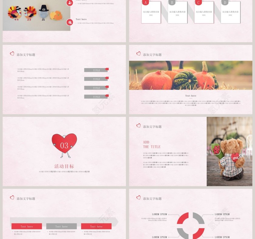 感恩有你感恩节活动策划PPT模板第3张