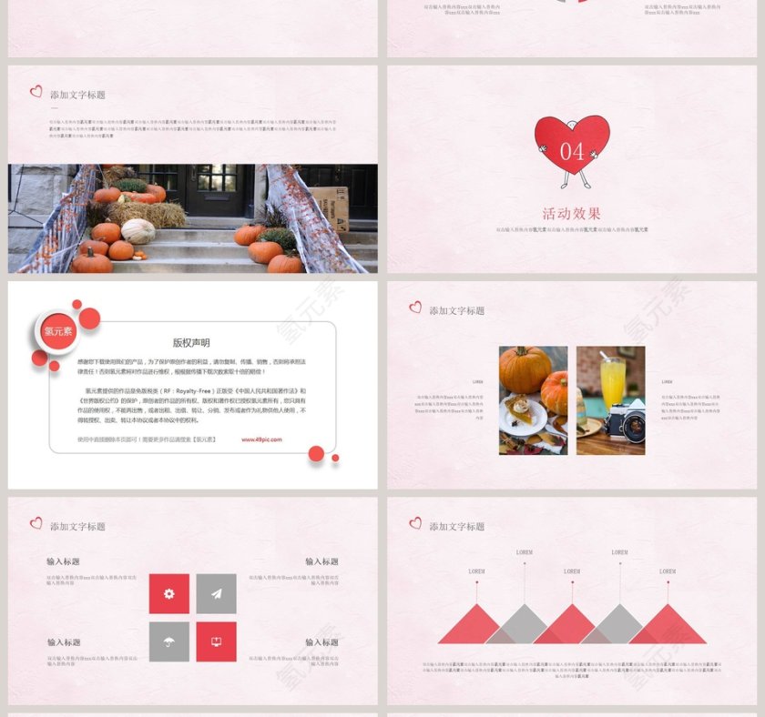 感恩有你感恩节活动策划PPT模板第4张