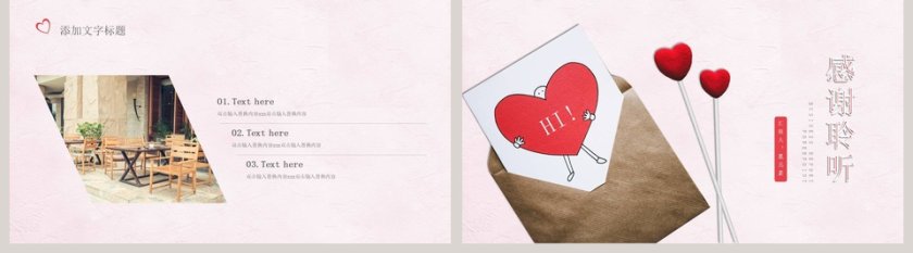 感恩有你感恩节活动策划PPT模板第5张