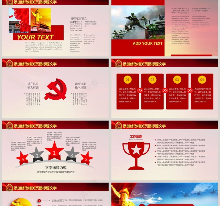 建设听党指挥能打胜仗作风优良的人民军队八一建军节PPT党政第2张