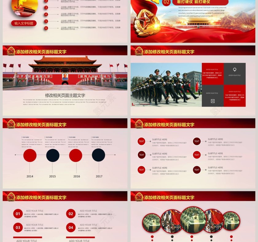 建设听党指挥能打胜仗作风优良的人民军队八一建军节PPT党政第3张