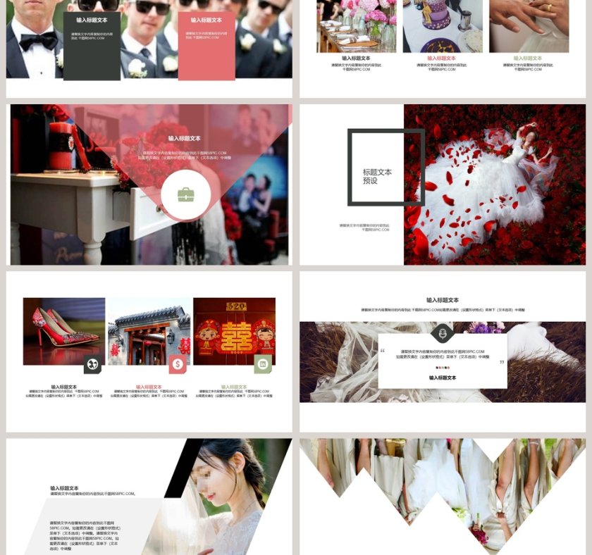 婚礼相册婚礼快闪PPT模板第3张