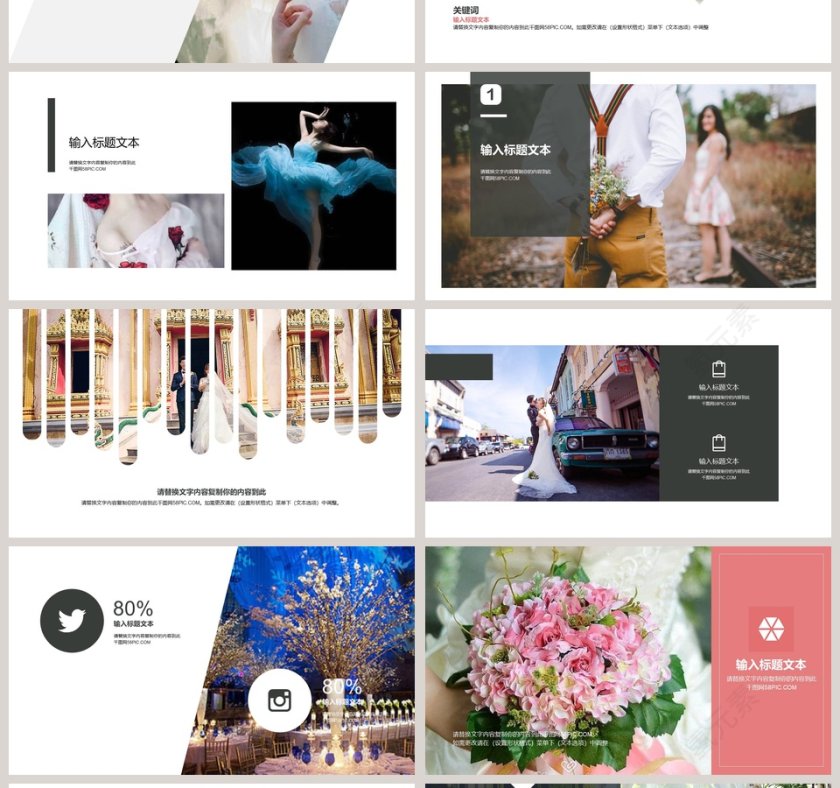 婚礼相册婚礼快闪PPT模板第4张